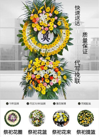 海南海口市龙华区龙桥镇道贡村花圈代送